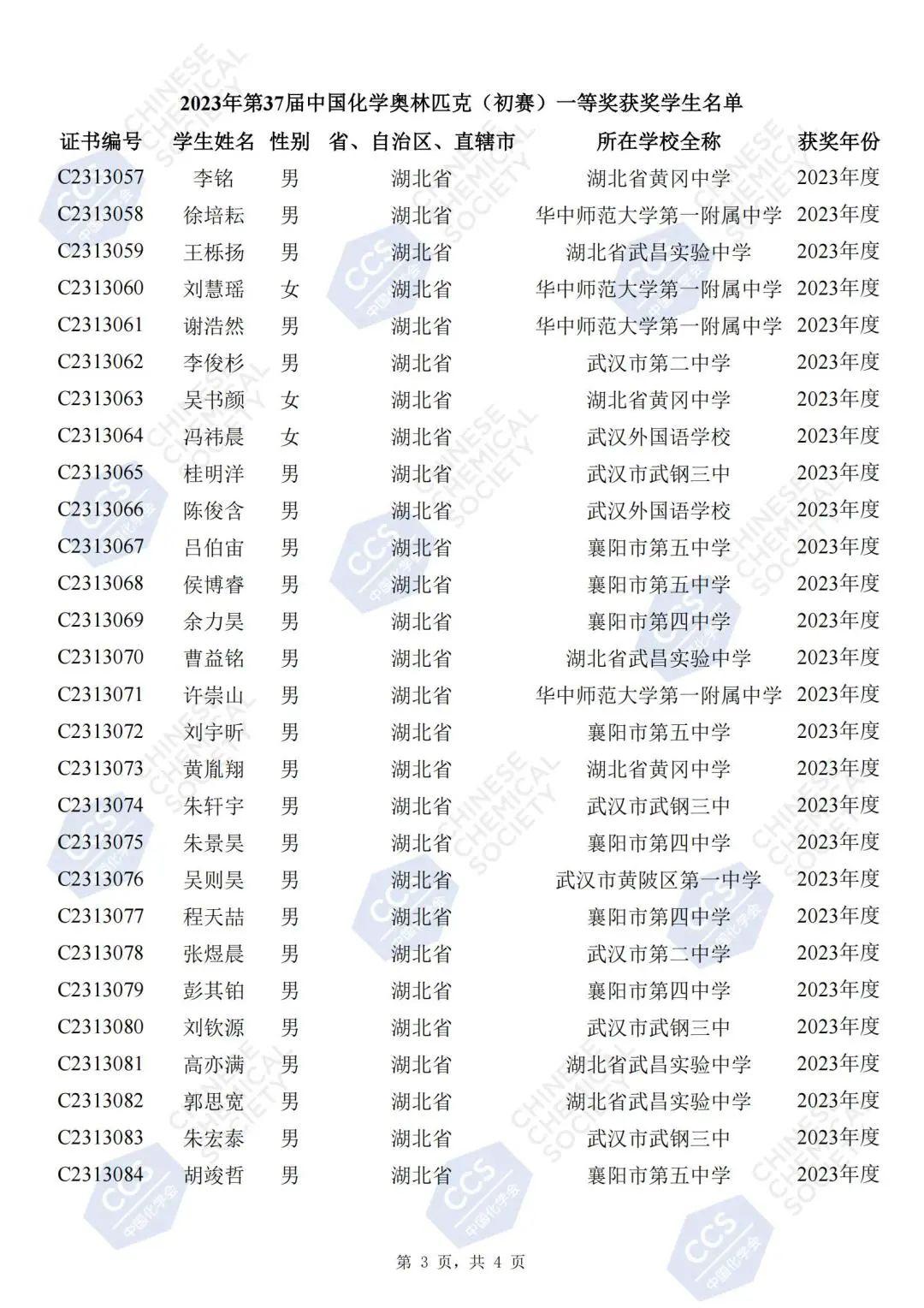 25届物理竞赛