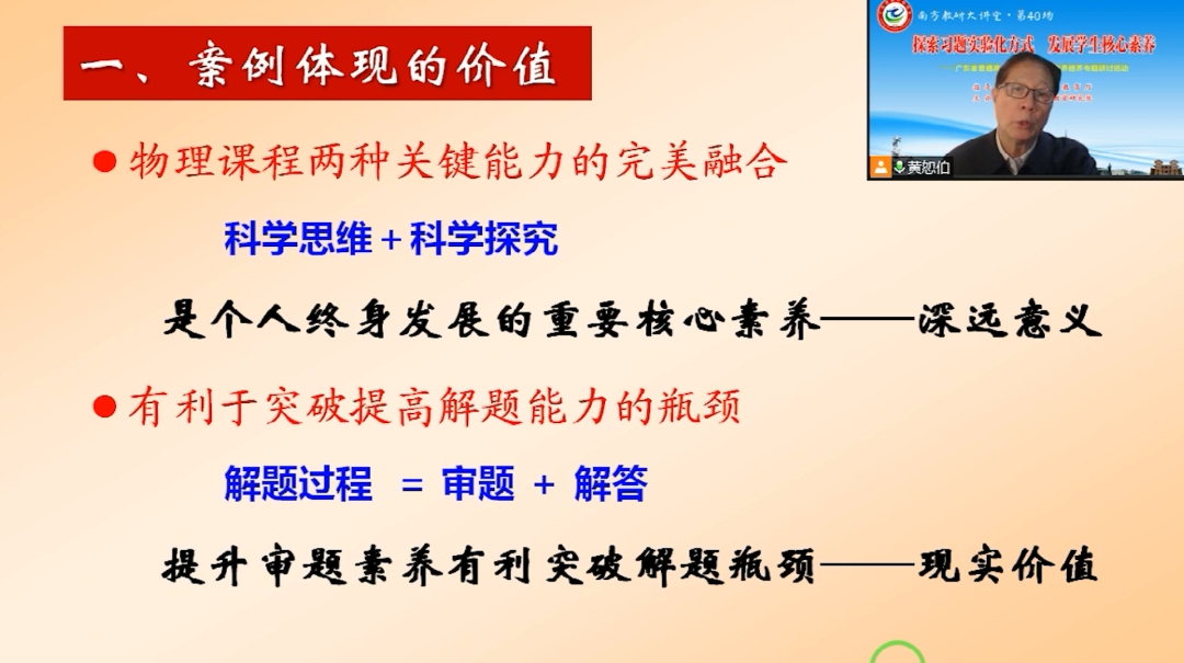 高中物理审题
