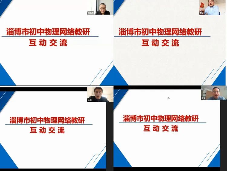 初中物理新课程标准试题