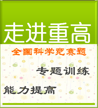 初中电学物理竞赛