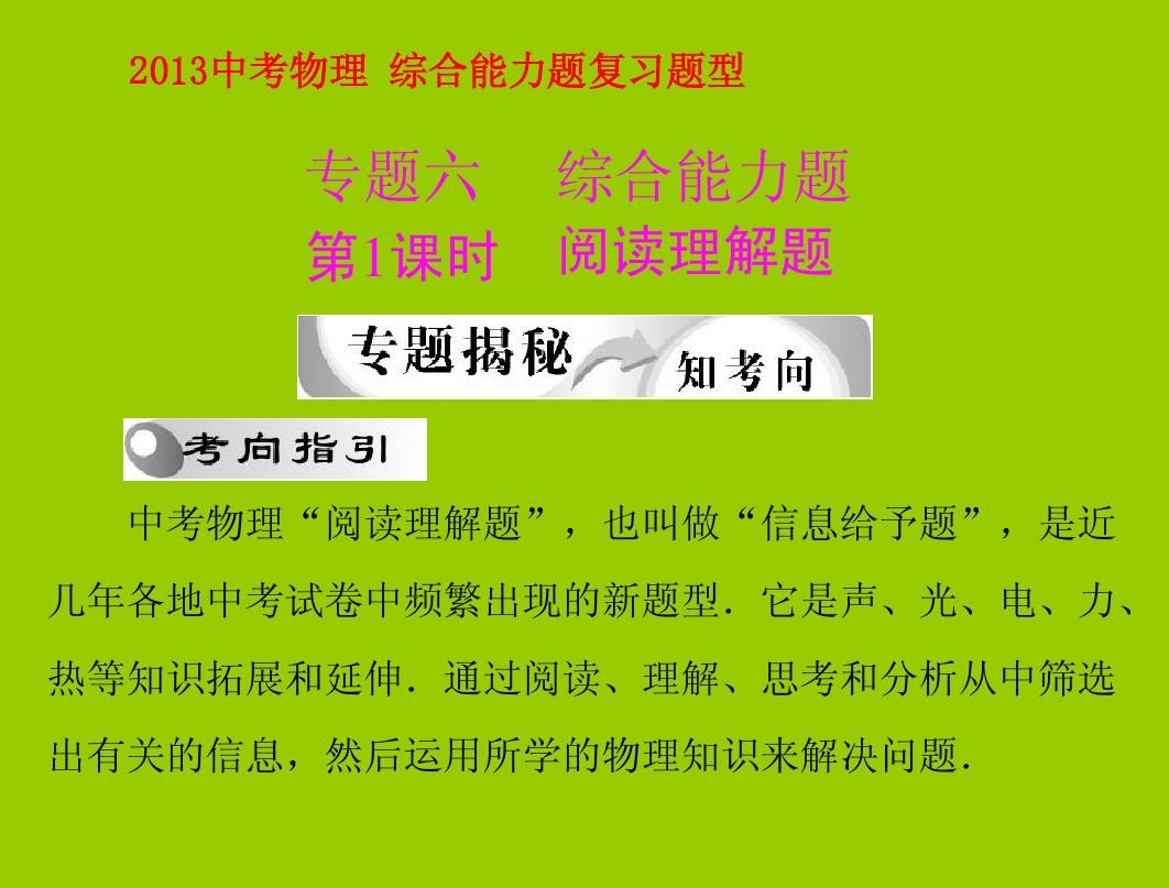 初中电学物理竞赛