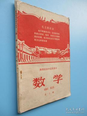陕西高中物理课本