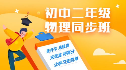 高中物理学科网官网