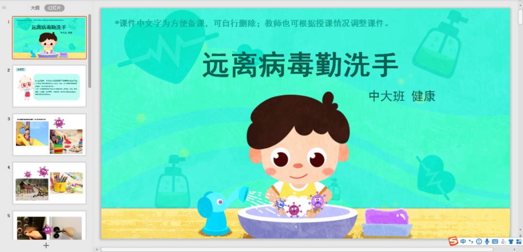 教案ppt课件