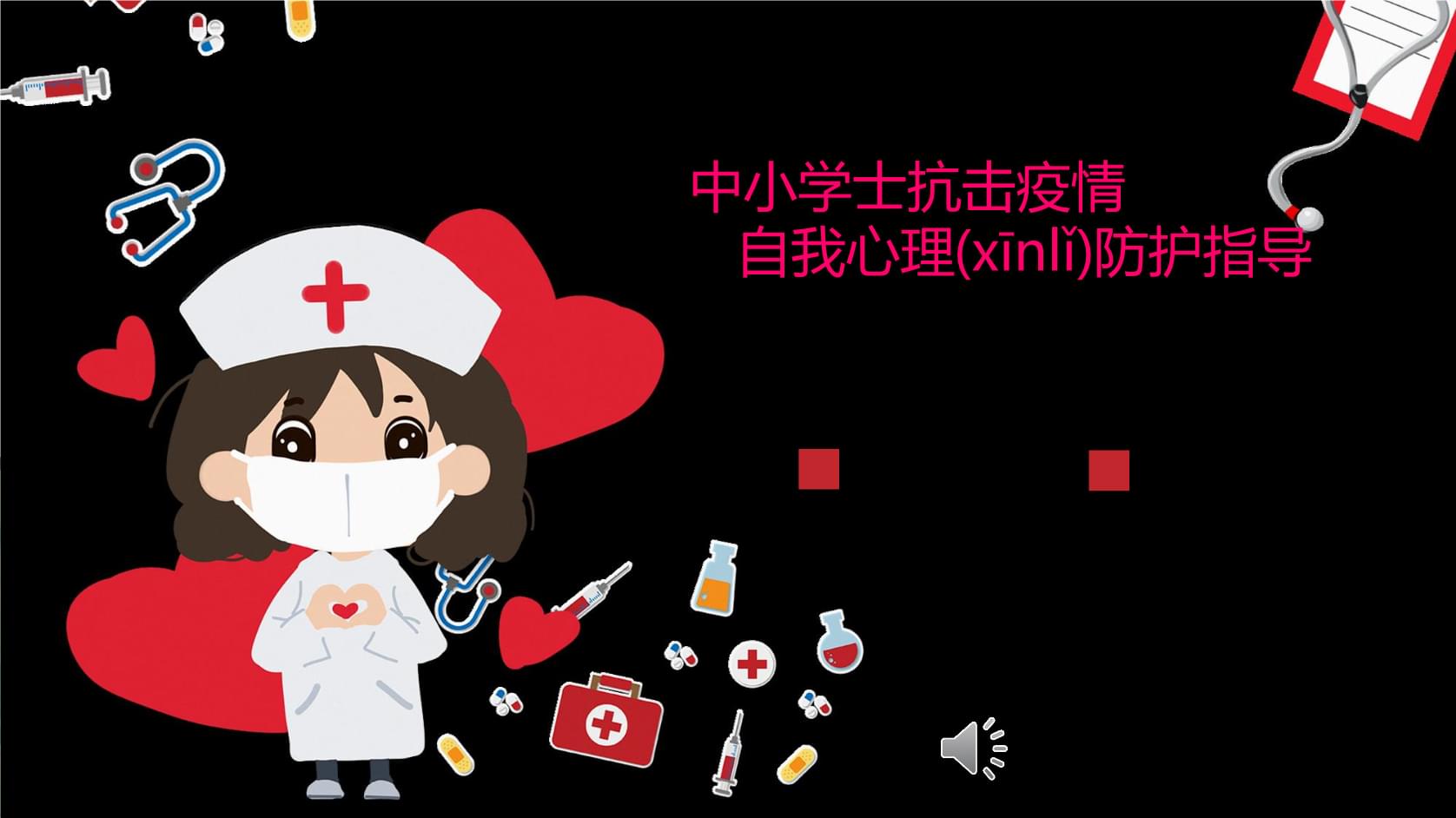 教案ppt课件
