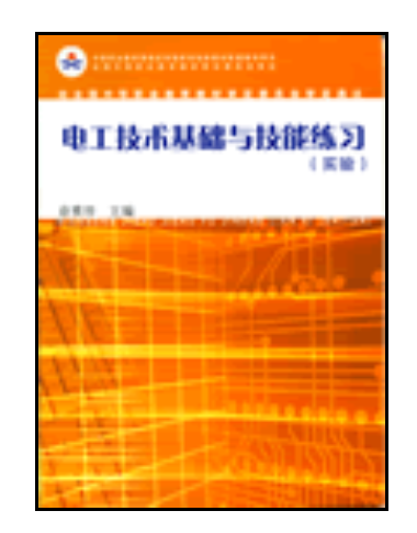 信号与系统中的电路分析