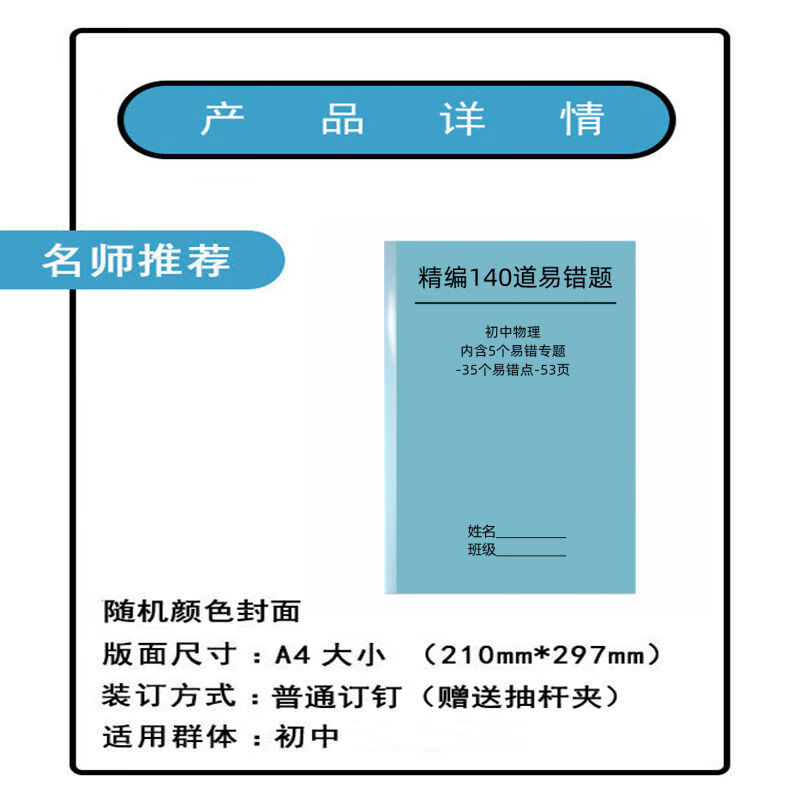 初中物理作图题50道