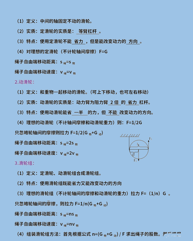 高考物理机械能常用模型精练34讲