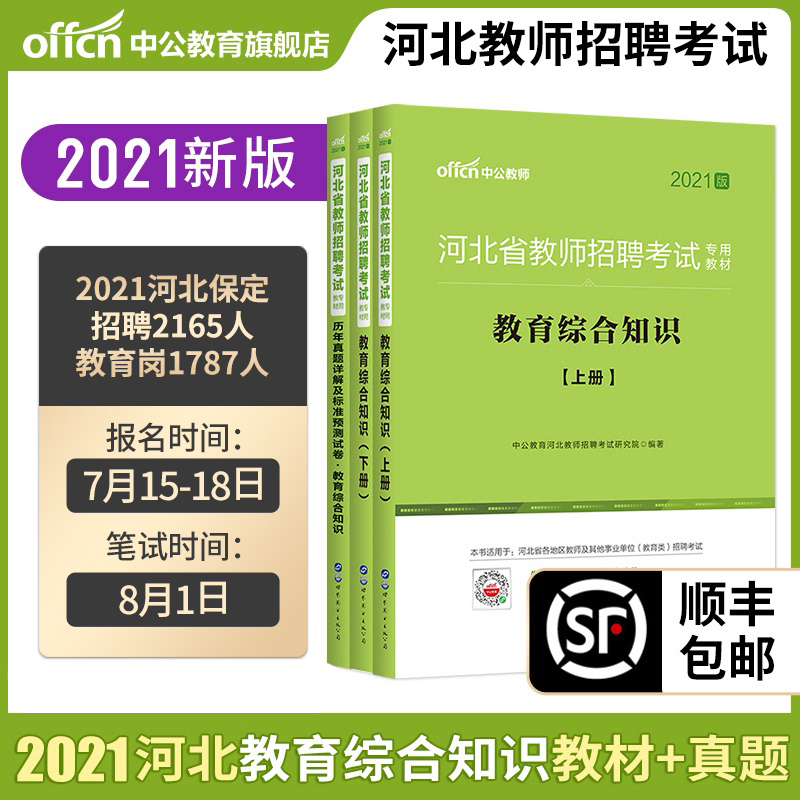 初中物理特岗教师