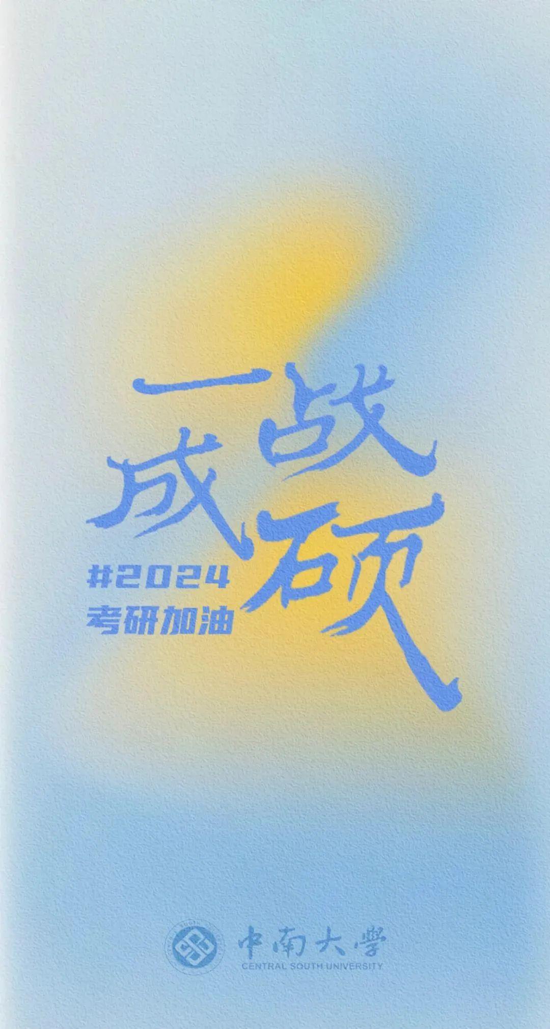 2024年中南财经大学录取录取分数线（所有专业分数线一览表公布）