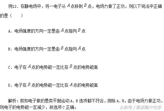 高考物理选择题答题技巧