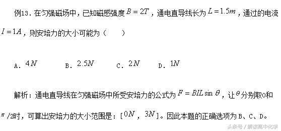 高考物理选择题答题技巧