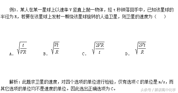 高考物理选择题答题技巧