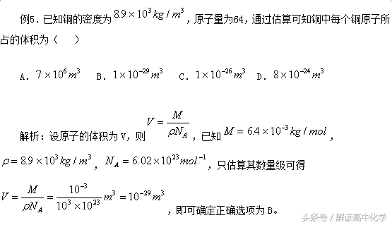 高考物理选择题答题技巧