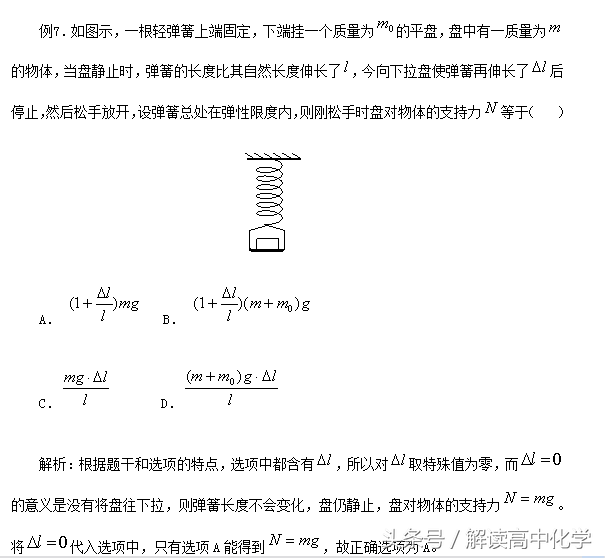 高考物理选择题答题技巧
