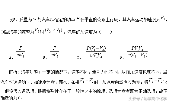 高考物理选择题答题技巧