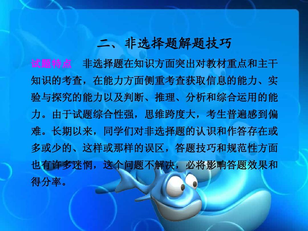 高考物理选择题答题技巧