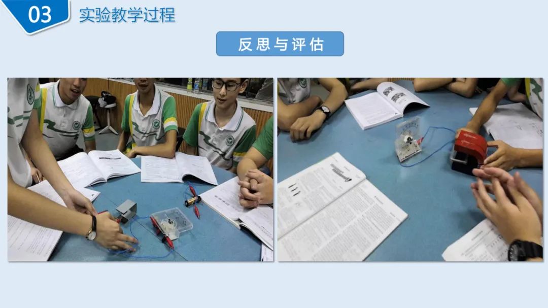 高中物理导线切割实验视频
