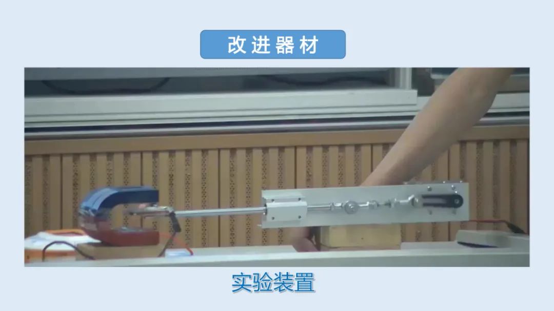 高中物理导线切割实验视频