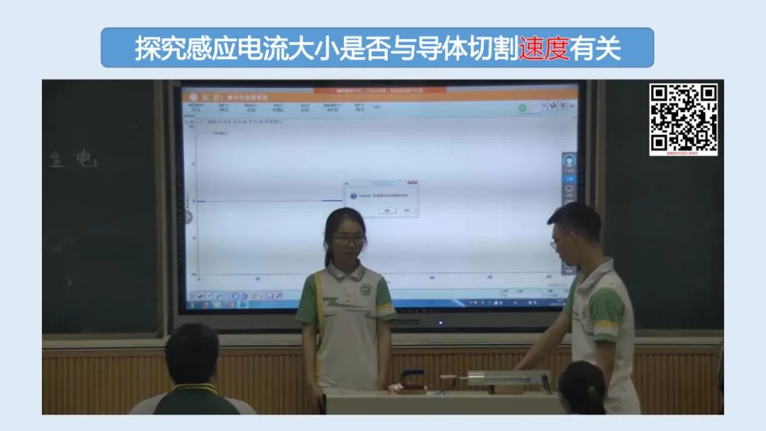 高中物理导线切割实验视频