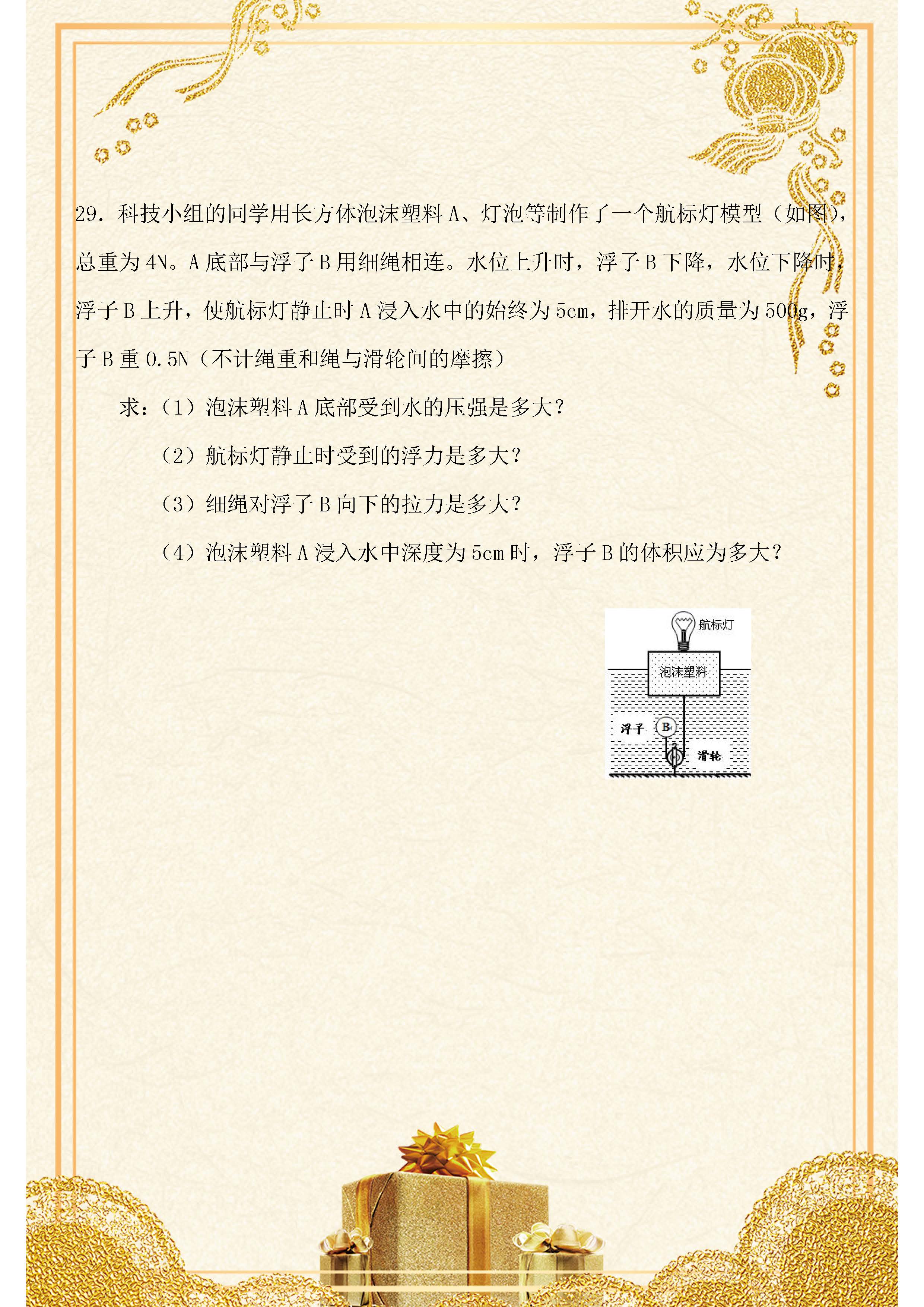 初中物理声学中考题