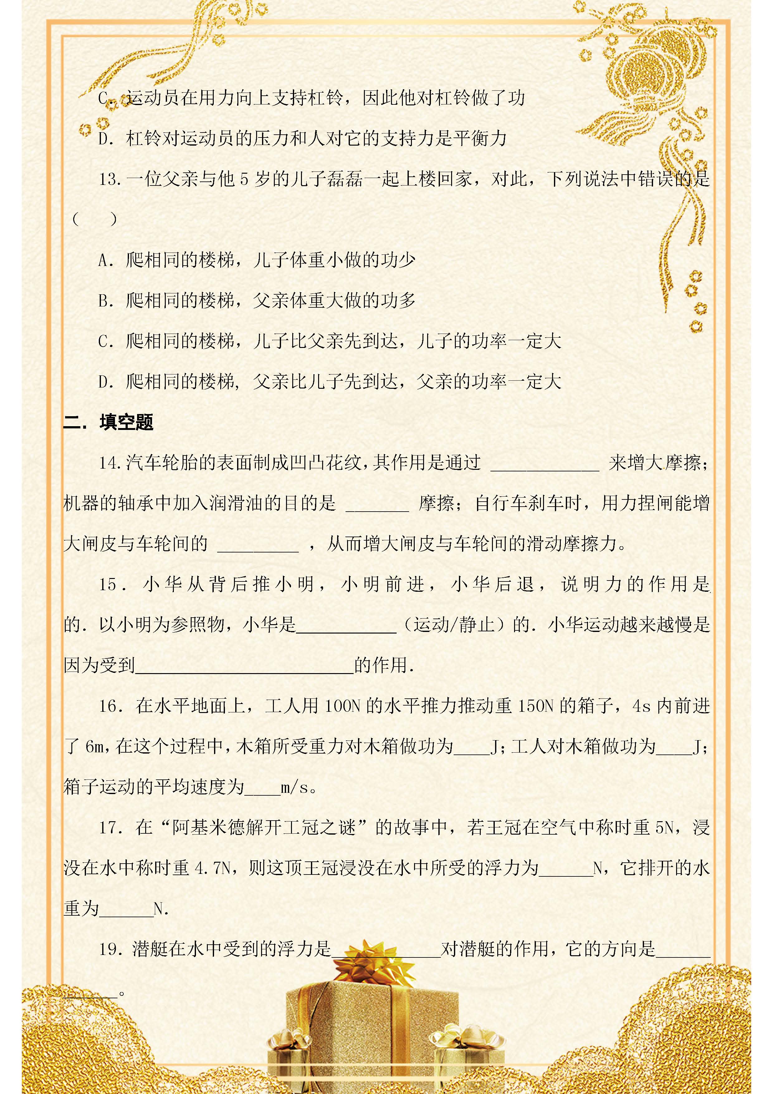 初中物理声学中考题