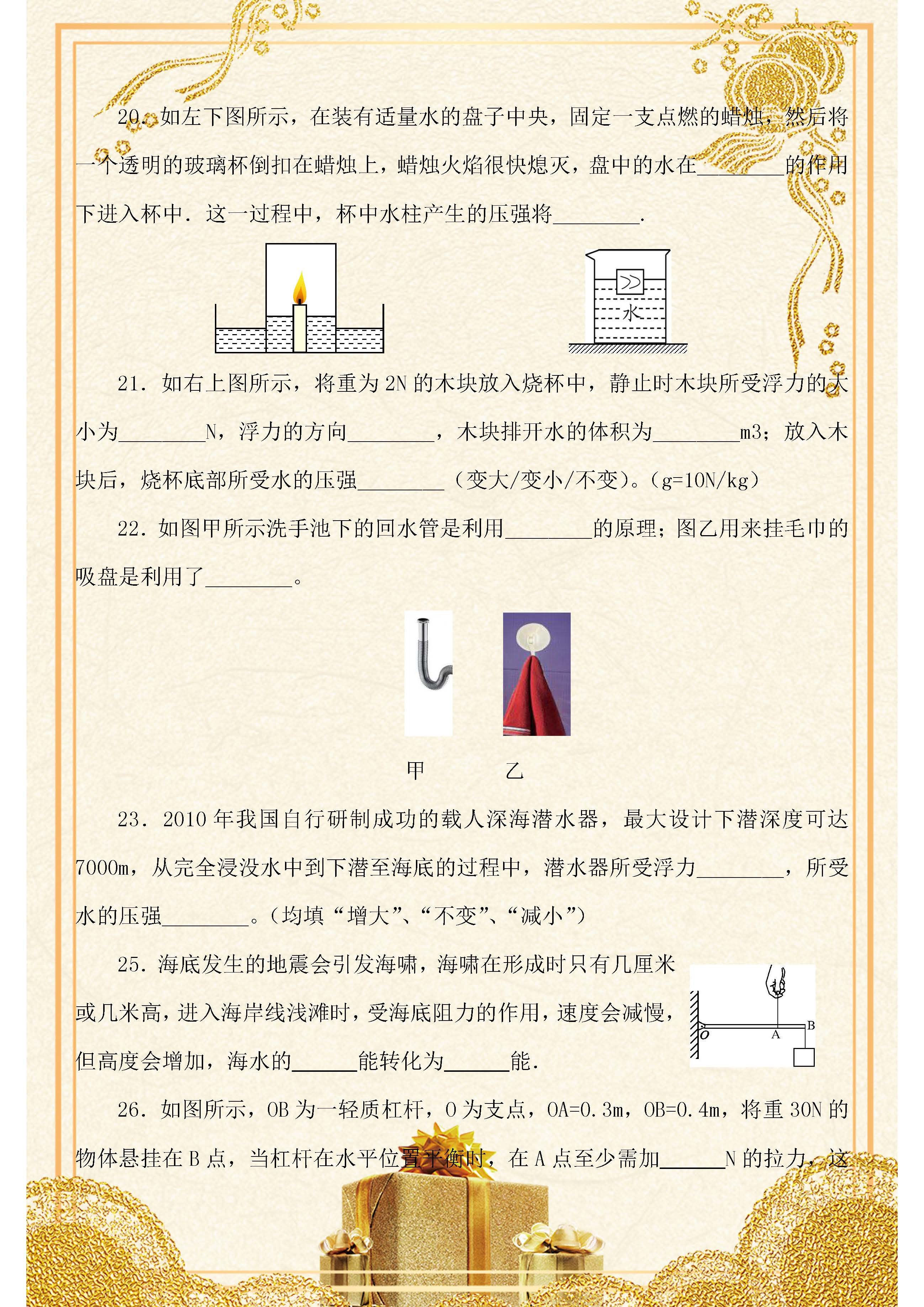 初中物理声学中考题