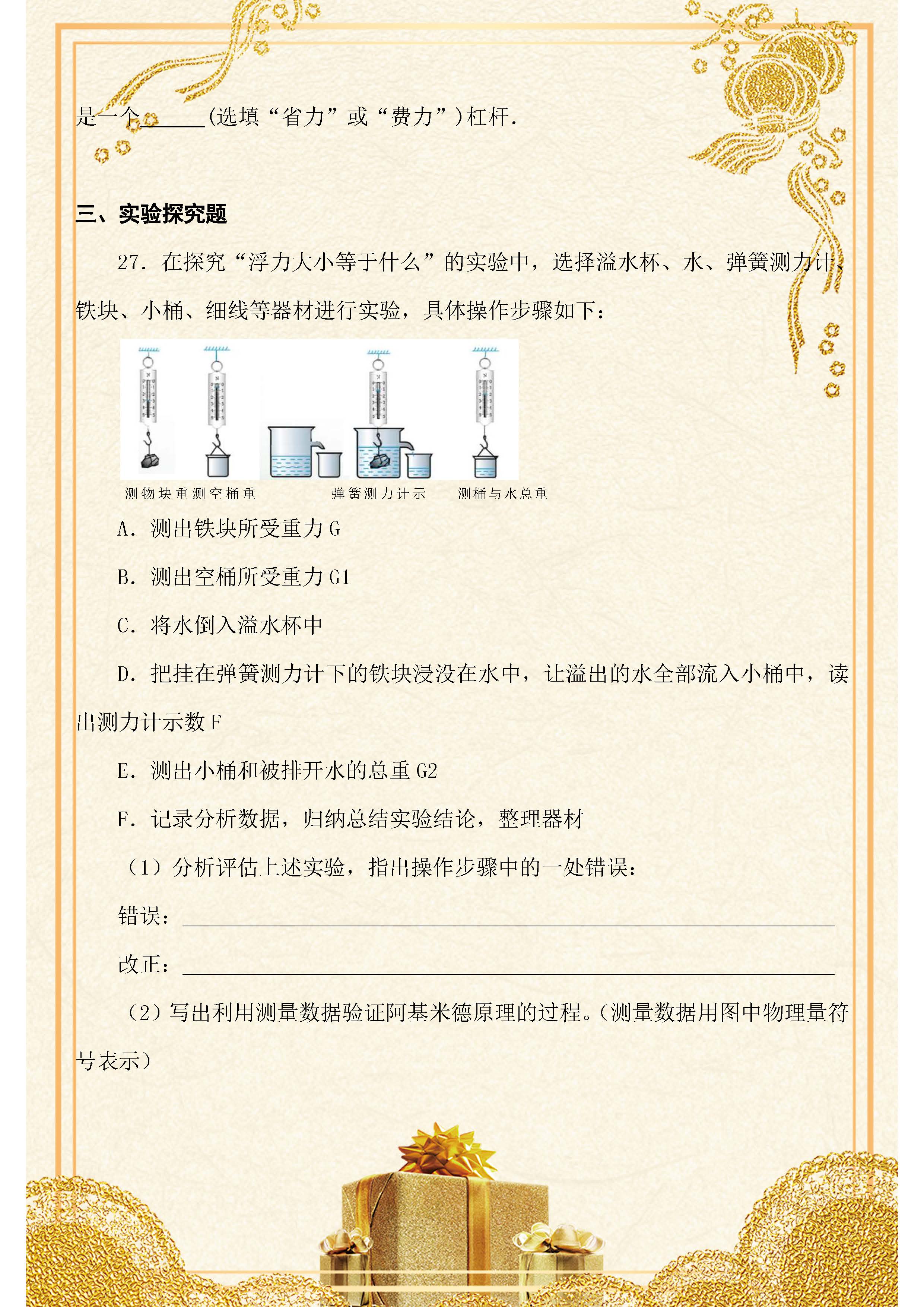 初中物理声学中考题