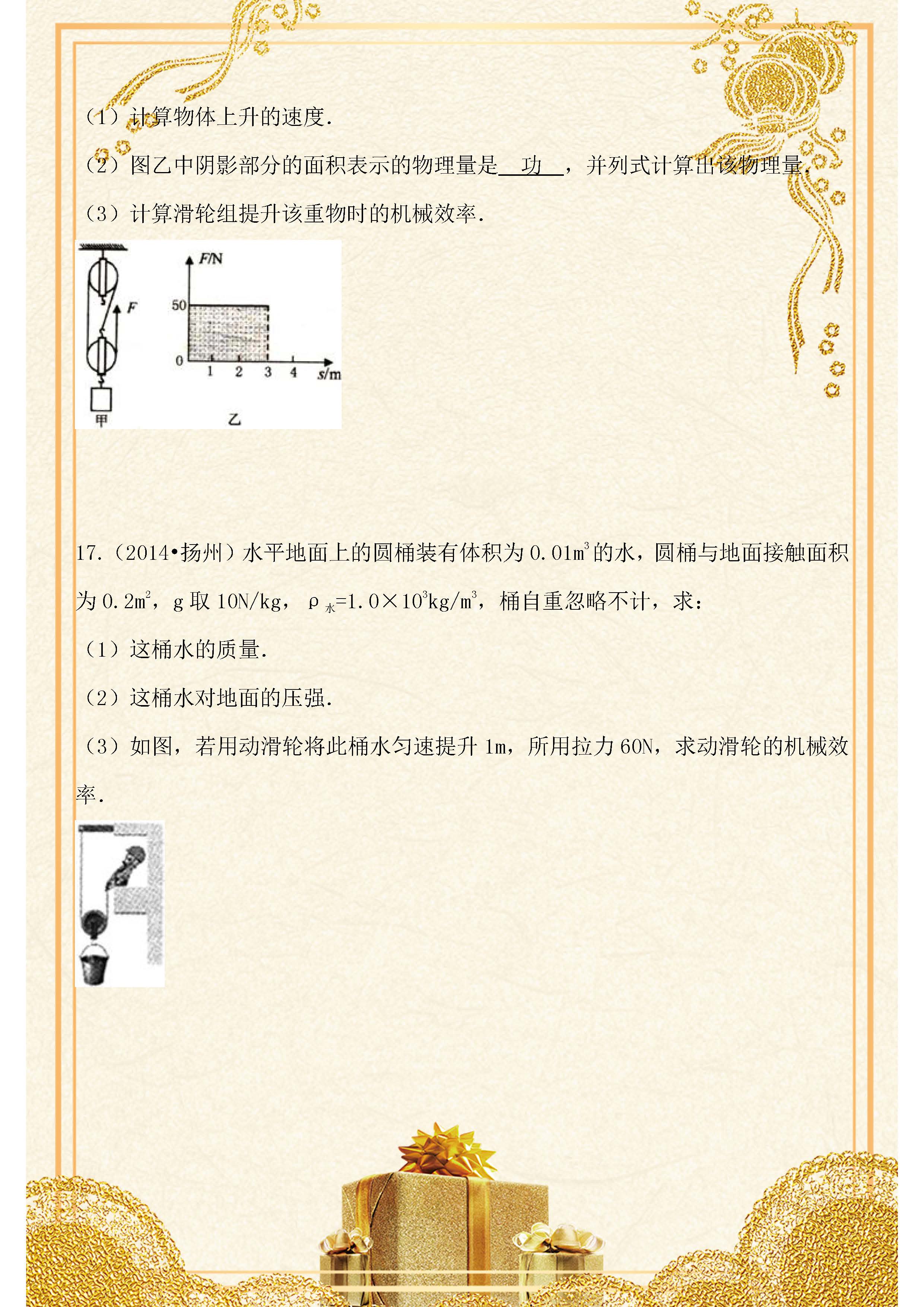 初中物理声学中考题
