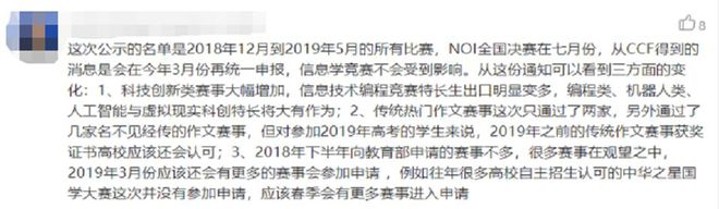 信息竞赛和数学竞赛哪个难