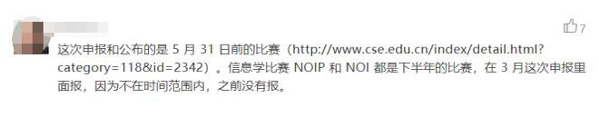 信息竞赛和数学竞赛哪个难