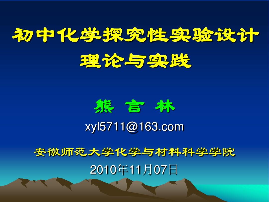 初中物理控制变量法实验