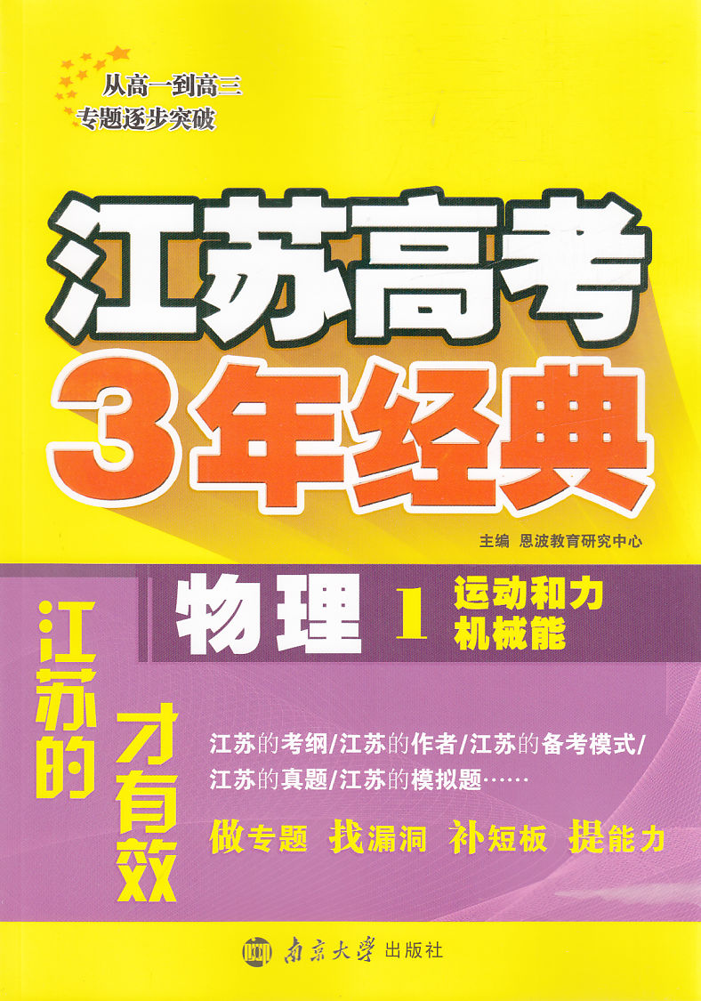 高考物理选择题答题思路与模板