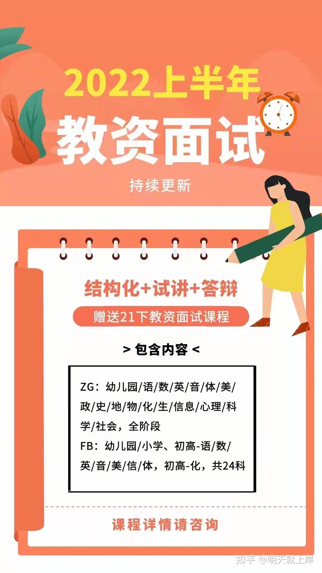五分钟试讲初中物理