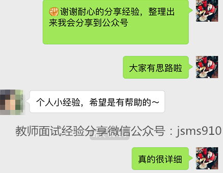 五分钟试讲初中物理