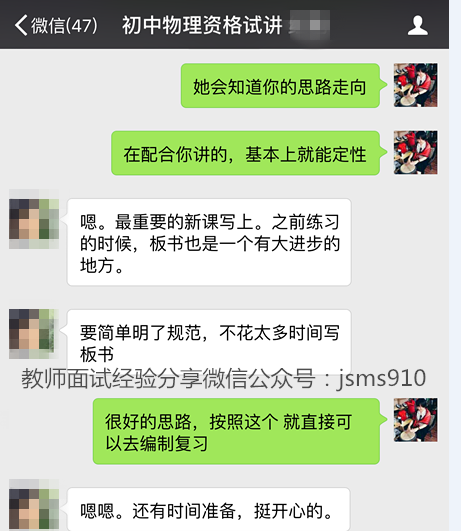 五分钟试讲初中物理