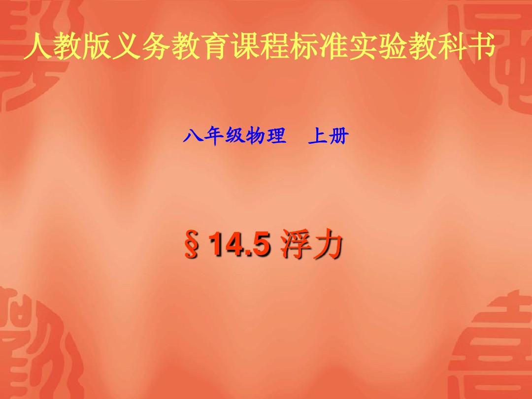 杠杆的原理