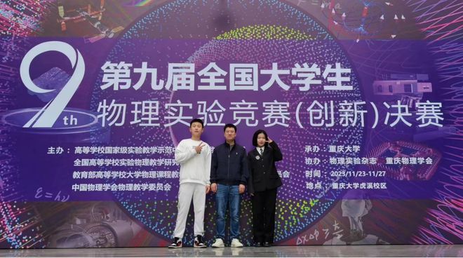 北航物理竞赛