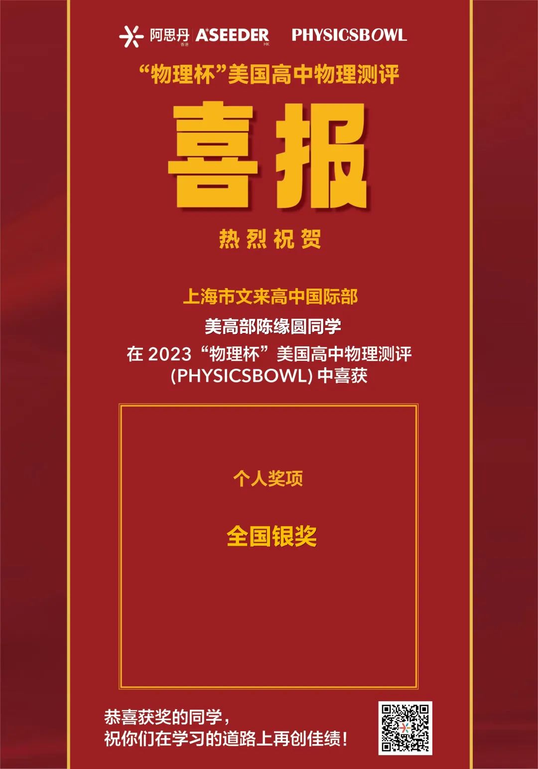 美国高中物理题