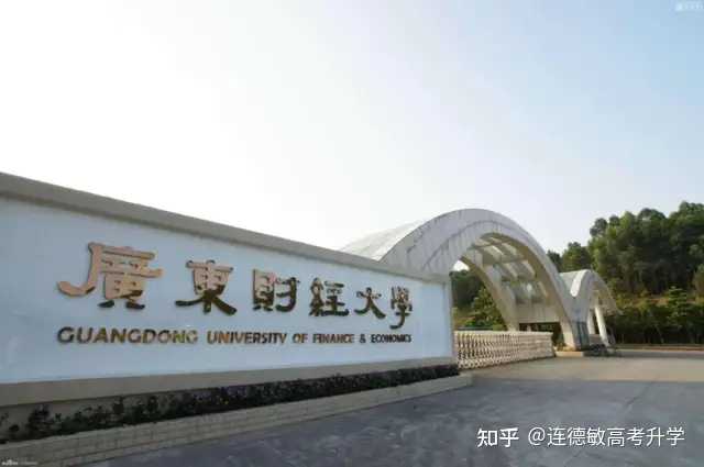 广东金融学院肇庆校区