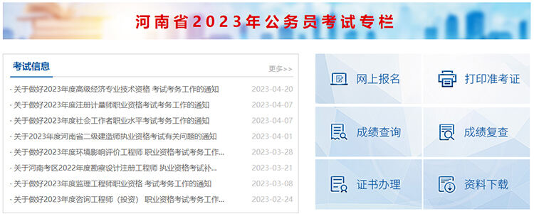2024年浙江省省考公务员报名时间