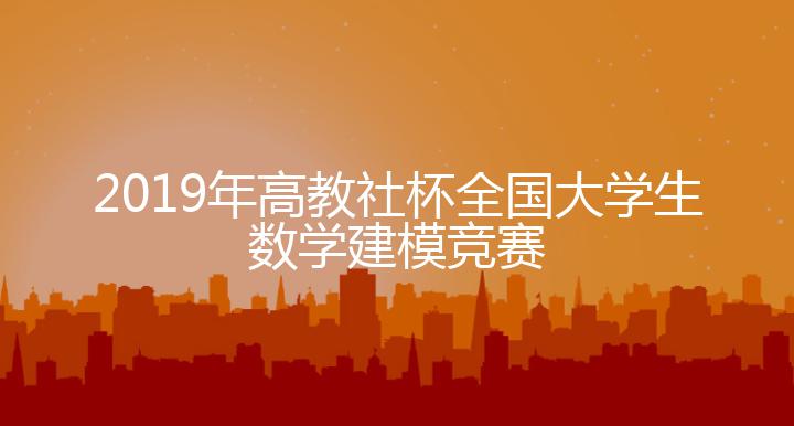 信息学竞赛和生物竞赛