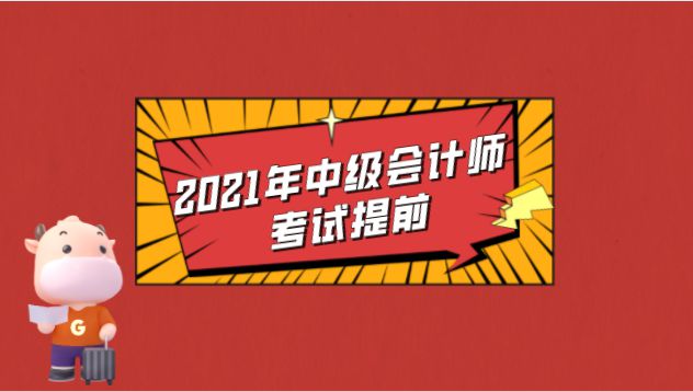 2024年年下半年会计从业资格考试报名时间