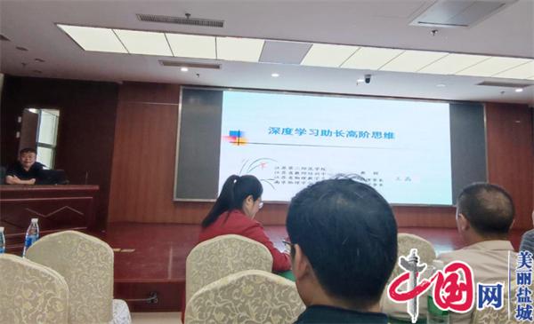 聚焦学生核心素养 共谋学科教学方略——2022年盐城市普通高中高一年级物理教师全员培训会在亭湖高级中学召开