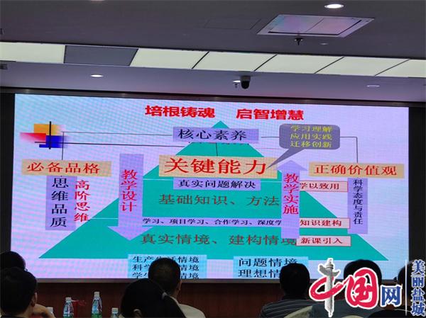 聚焦学生核心素养 共谋学科教学方略——2022年盐城市普通高中高一年级物理教师全员培训会在亭湖高级中学召开