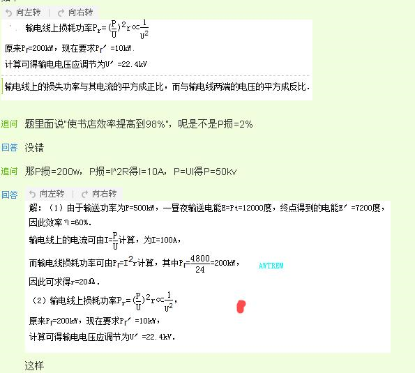 在远距离输电中