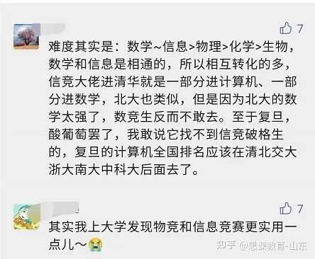 高中物理竞赛吧