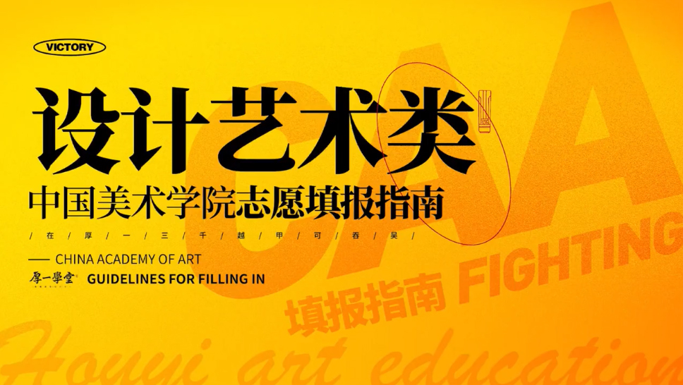 艺术生文化课培训学校