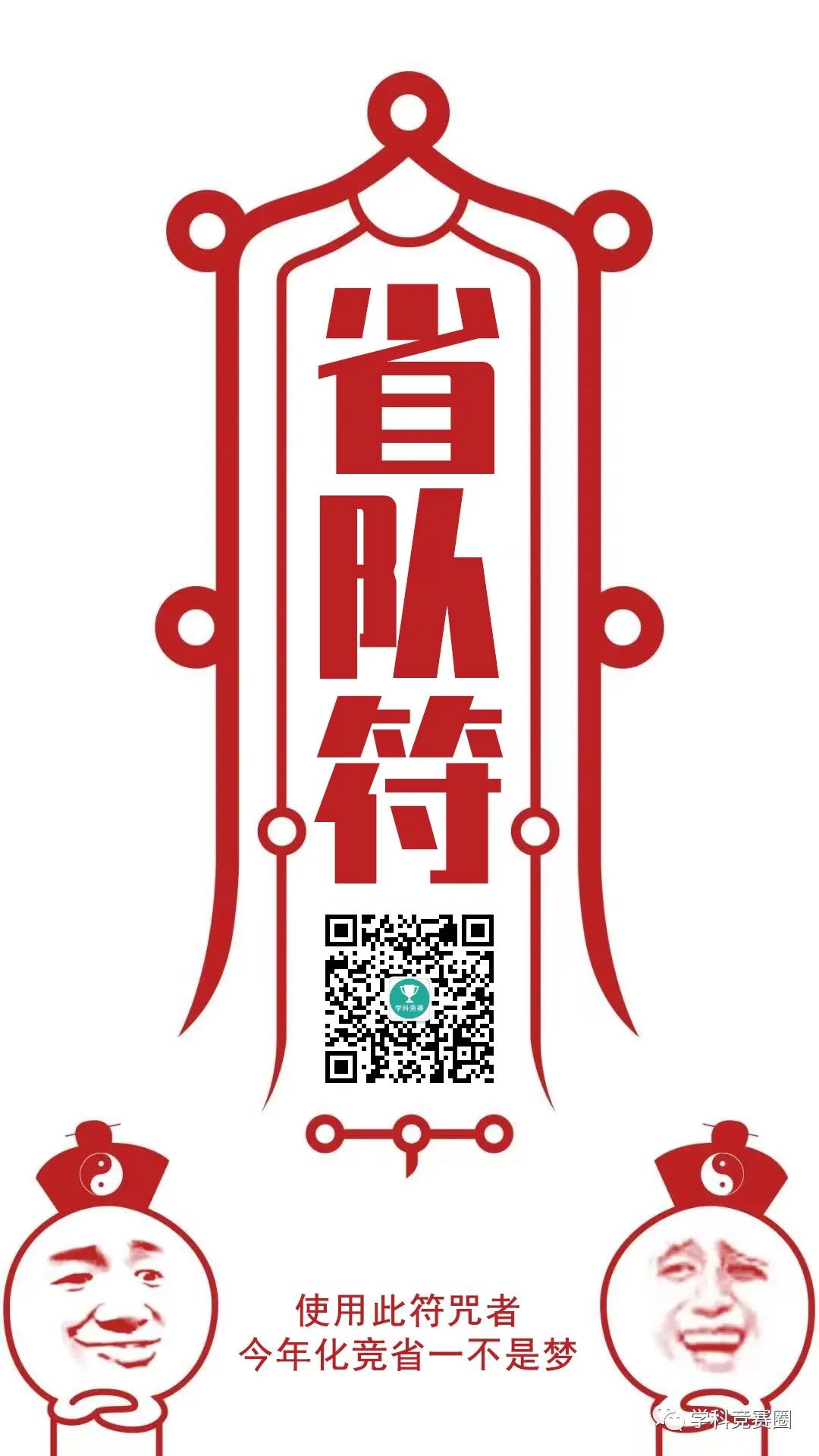 32届物理竞赛复赛