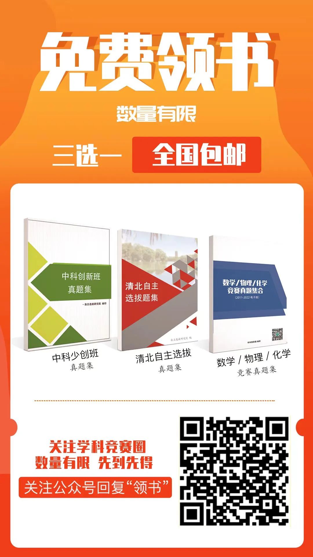 32届物理竞赛复赛
